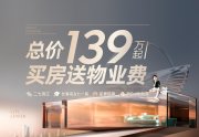 江岸二七武汉城建光彩国际·嶺27楼盘新房真实图片