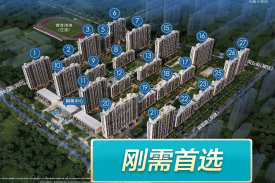 碧桂园·时代之光
