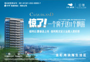城区城区保利云璟楼盘新房真实图片