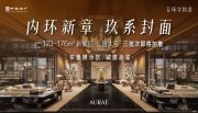 普陀区真如中海·环宇玖章楼盘新房真实图片