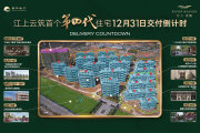 信江新区信江新区江上云筑楼盘新房真实图片