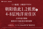 朝陽區(qū)孫河中建璞園PARK樓盤新房真實(shí)圖片