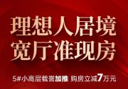 经济开发区经济开发区联强江南艺境楼盘新房真实图片