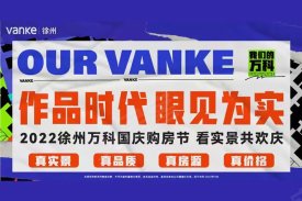 招商万科·山水间