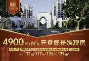 喀什市喀什市汇城广场楼盘新房真实图片