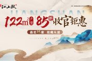 乐都区乐都区乐都·富森江山赋楼盘新房真实图片