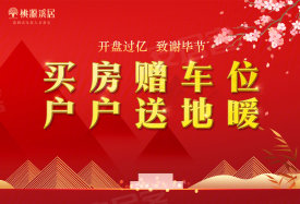 桃源溪居