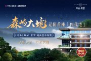 白塔区白塔区中天·央著楼盘新房真实图片