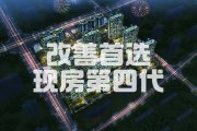 驿城区驿城区康桥旭强雲庐楼盘新房真实图片