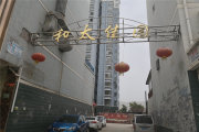 陇西县陇西县和太佳苑楼盘新房真实图片