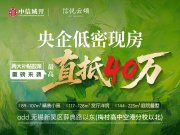 新吴区硕放信悦云颂楼盘新房真实图片