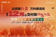 铜山区铜山万达广场万科檐语间楼盘新房真实图片