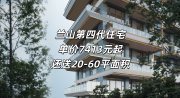 兰山区兰山街道金泰华章楼盘新房真实图片