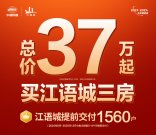 玉州区玉州区中国铁建·江语城楼盘新房真实图片