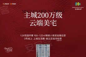 杭铁越秀星缦和润