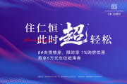 亭湖亭湖仁恒公园世纪楼盘新房真实图片