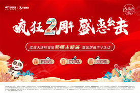 天瑞府