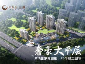 凤凰城·云璟