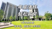 河东区九曲街道房源·君澜凤凰城楼盘新房真实图片