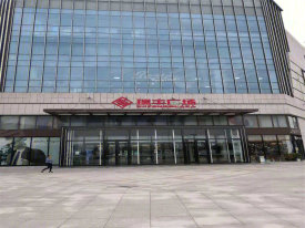 瑞丰国际商业广场