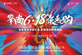 金地·峯尚