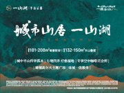 莲都区莲都区一山湖·半山云邸楼盘新房真实图片