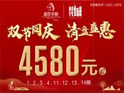 鹤城区城南盛世华都东区·时代城楼盘新房真实图片