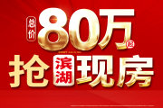 滨湖区马山圣芭芭拉楼盘新房真实图片