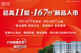 碧桂园 水利 水沐云顶