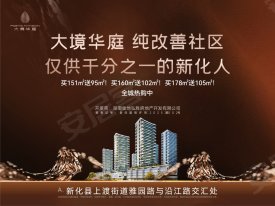 大境华庭