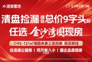 赤坎赤坎湛城·润璟湾楼盘新房真实图片