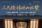 梁溪区崇安迎龙观月楼盘新房真实图片