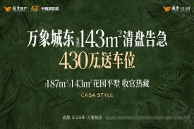 越秀望悦
