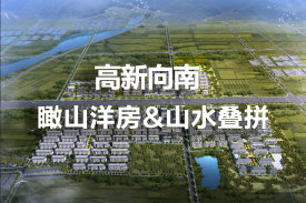西安•原乡牧歌