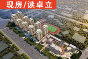 麒麟区西片区丰渠拉菲公馆楼盘新房真实图片