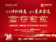 永定区永定区新外滩·江院楼盘新房真实图片