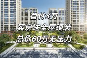 经济开发区芝麻墩街道海博·望江府楼盘新房真实图片