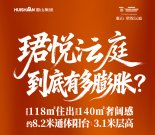 复兴区复兴区惠山珺悦沄庭楼盘新房真实图片