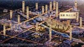 龙湖粼云上府