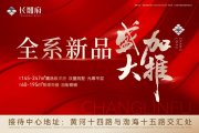 滨城区滨城区长粼府楼盘新房真实图片