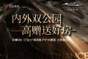 喀什市喀什市红杉·江山和鸣楼盘新房真实图片