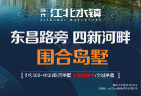 江北水镇