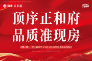 滨城区滨城区丽景正和府楼盘新房真实图片