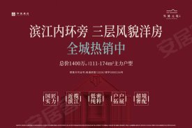 中建壹品・外滩元境（二期）