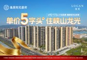 潮南潮南龙光逸景阳光嘉府楼盘新房真实图片
