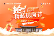 凌河区凌河区中天·书香庭院楼盘新房真实图片