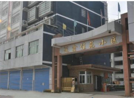 涟鑫佳苑