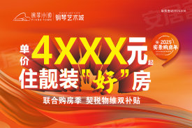 钢琴艺术城