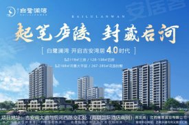 白鹭澜湾