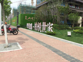 碧桂园柏悦世家